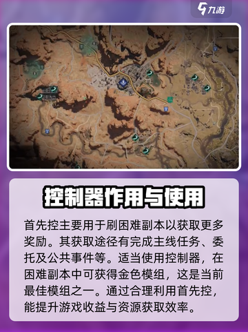 七日世界控制器怎么用介绍截图2