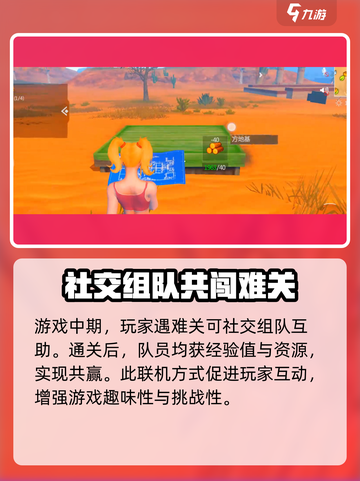 逆境重生联机玩法🔥带你玩转【逆境重生】截图3