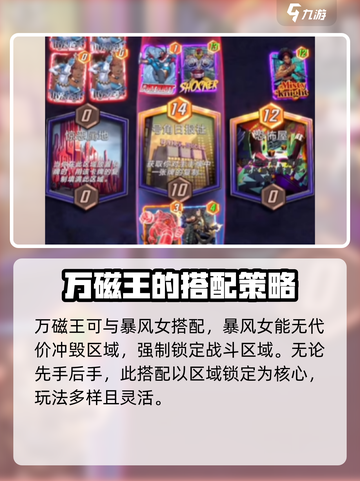 漫威终极逆转万磁王怎么玩介绍截图4