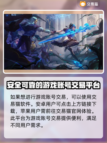 LOL账号交易🔥快捷平台分享🎮截图2