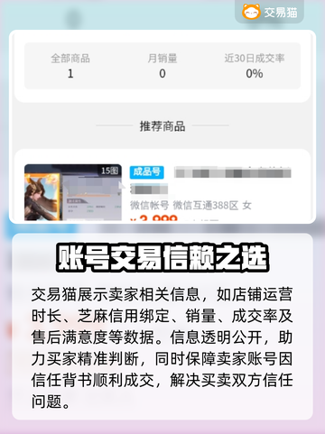 完美世界游戏号交易平台推荐💥🔥截图5