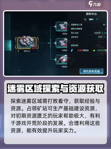 群星纪元基地开拓流程介绍截图3