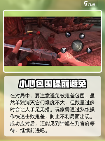 无尽噩梦6捕盗行纪地府鬼差怎么打介绍截图4