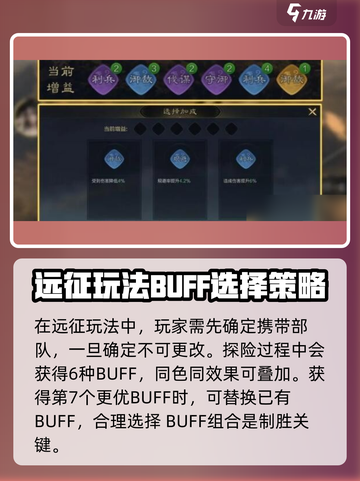 三国谋定天下征战玩法介绍截图3