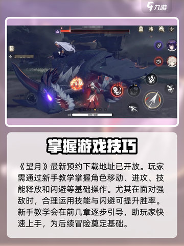 望月游戏好玩吗介绍截图2