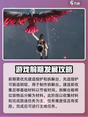 七日世界PVE攻略介绍截图4