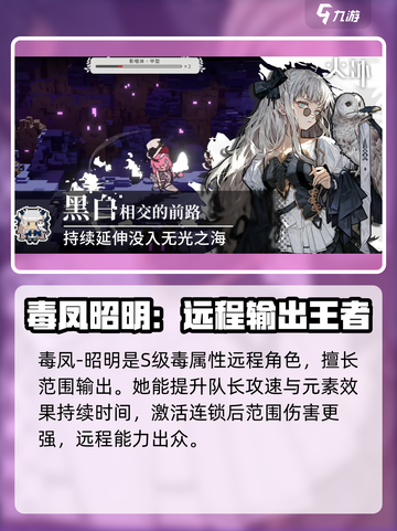 火环手游角色推荐介绍截图4