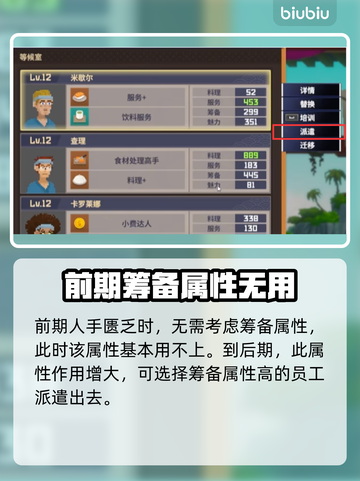 《潜水员戴夫》筹备全解析🔥，新手必看！截图4