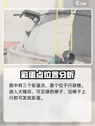 三角洲行动零号大坝彩蛋点都在哪介绍截图2