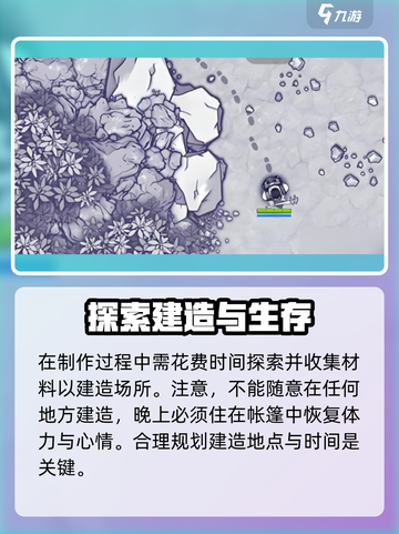 阿瑞斯病毒2扩建帐篷条件🔥超全攻略来啦！截图4