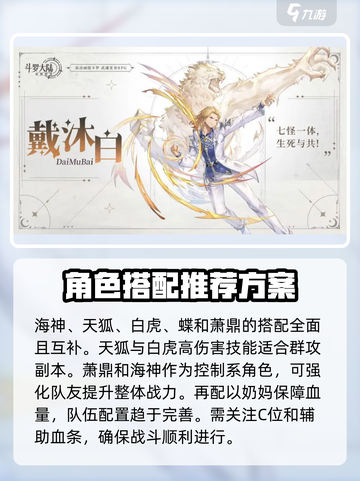 斗罗大陆：逆转时空最强🔥配队攻略来啦！截图5