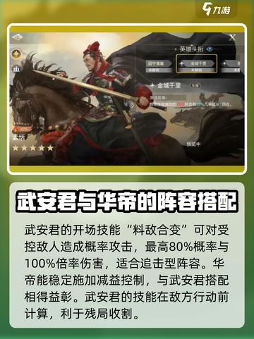 世界启元：华帝核心阵容🔥助你称霸游戏✨截图7