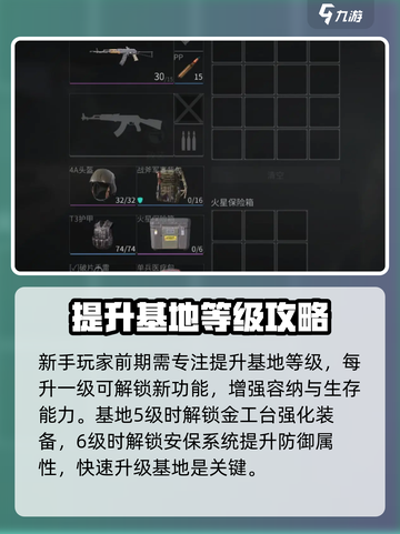 萤火突击脱离队伍怎么操作介绍截图3