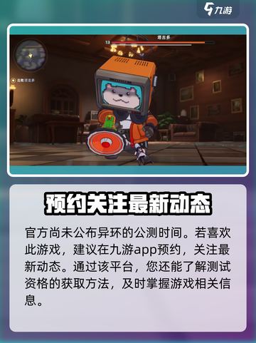 异环什么时候公测介绍截图3