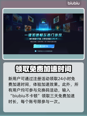 少前2闪退？用这个加速器🔥秒解决！截图4