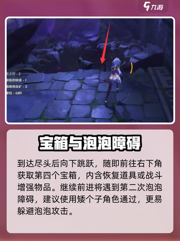 原神⚡非自愿献祭逃离攻略🔥玩家必看！截图4