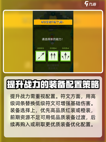 弓箭传说2战力飙升秘籍🔥玩家必看！截图2