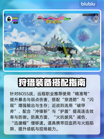 🎮大只龙BOSS新手必看！轻松击败技巧🔥截图3