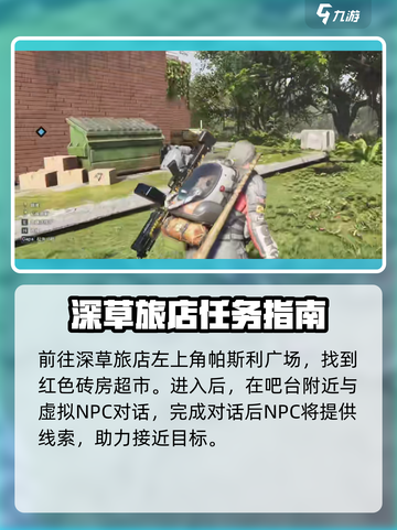 七日世界📖好心老板位置大揭秘！发财全靠它💰截图3