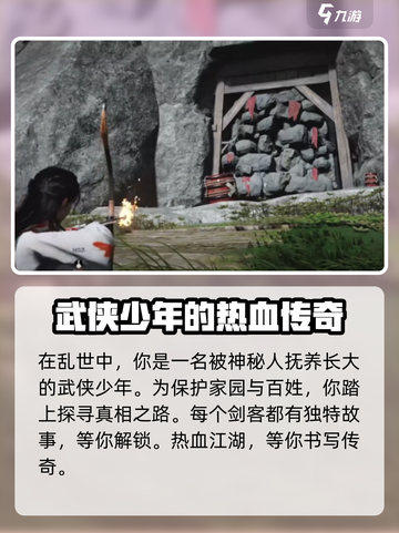 燕云十六聲朝代背景是什么介紹截圖3