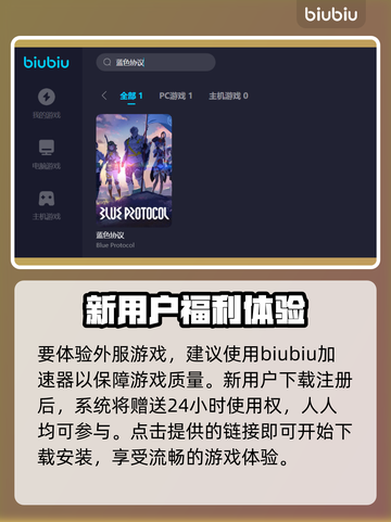 蓝色协议上线时间🔥公测倒计时🎉截图4
