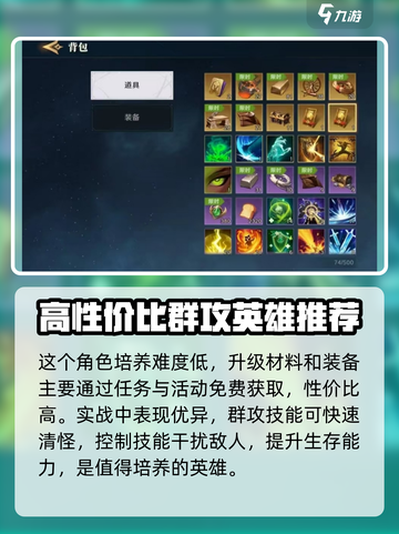 荒野国度🔥潘多拉培养攻略✨超值必看！截图4