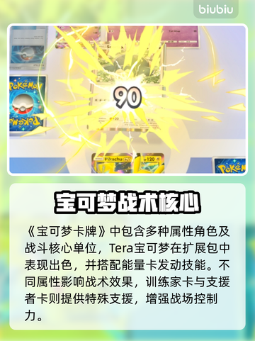 🔥宝可梦TCG卡牌加速器下载来袭！🚀截图2