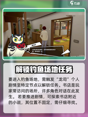 女神异闻录手游💥场景全开秘籍🎉截图3
