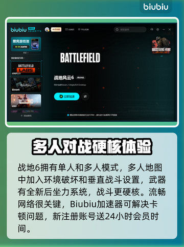 战地6卡顿？这几招教你流畅吃鸡🔥🎮截图3