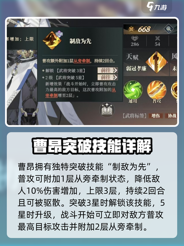 三国志幻想大陆2枭之歌曹昂怎么样介绍截图4