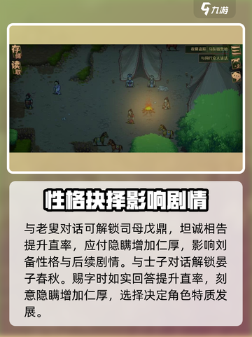 建安外史涿县剧情怎么过介绍截图4