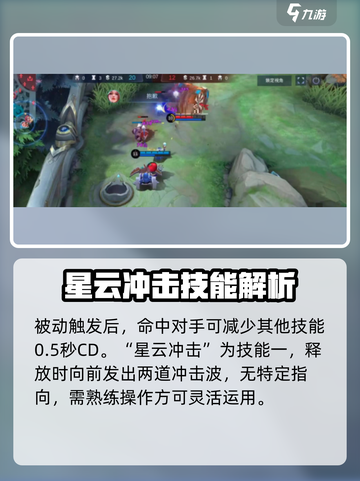 决胜巅峰🔥基克洛普斯技能全解析！💎截图2