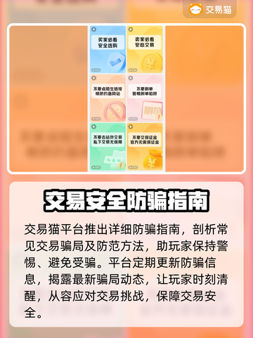 神将三国账号交易平台推荐💥超靠谱！截图4