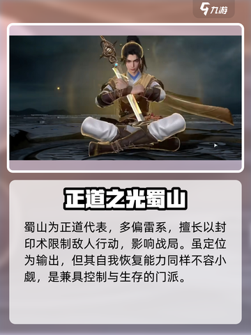 仙剑世界🔥新手必看！三种职业深度解析✨截图4