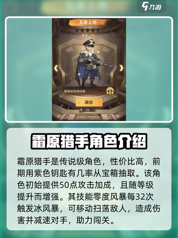 向僵尸开炮🔥最强佣兵培养推荐！💎截图2