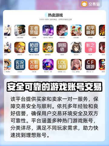 创造吧我们的星球账号交易🔗平台推荐🔥截图3