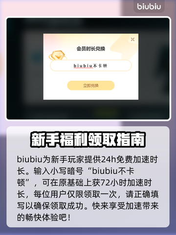 英魂之刃闪退💥用这款加速器轻松解决🔥截图3