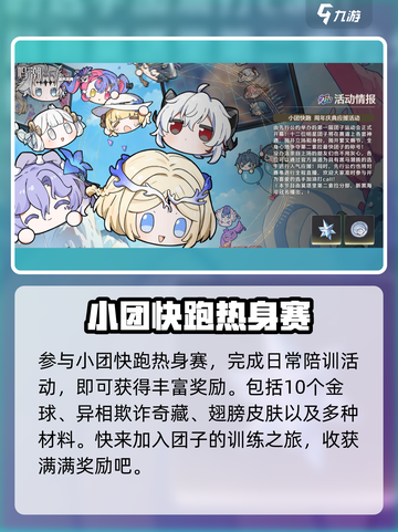 鸣潮周年庆活动有哪些介绍截图3
