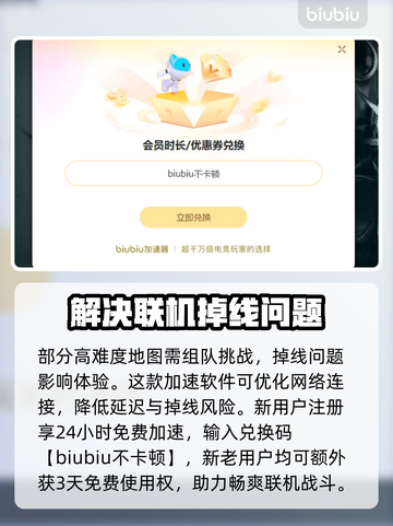 暗黑3卡顿？加速工具让你畅爽游戏🔥🎮截图3