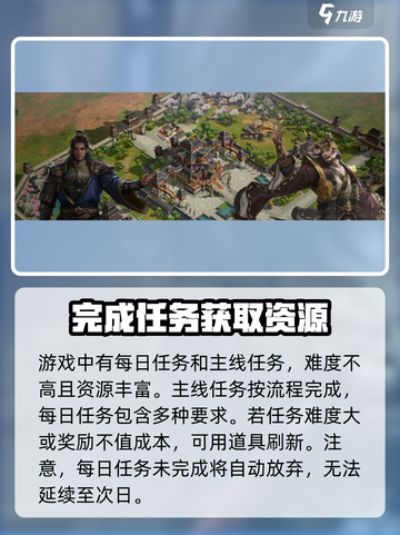 三国群英传鸿鹄霸业🔥石料获取攻略超全分享！截图5
