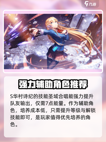 🔥炽焰天穹S卡终极选择攻略，助你称霸游戏！💥截图2