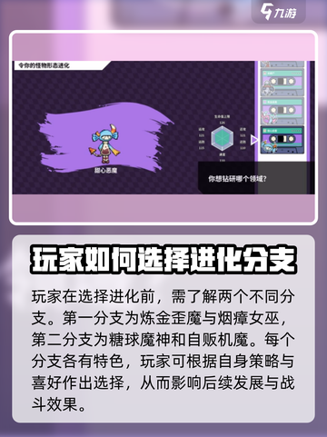 磁带妖怪甜心恶魔进化🔥超简单方法大公开！🎮截图2