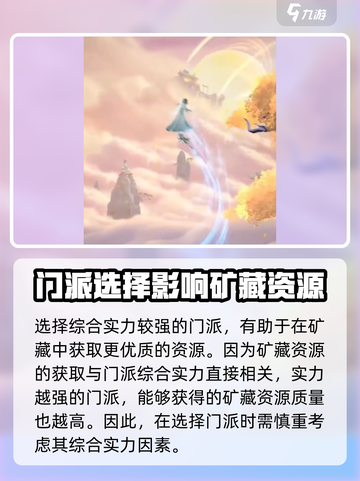 踏风行武宗攻略介绍介绍截图5