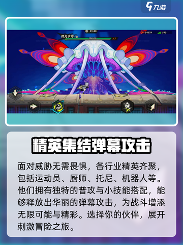 超时空跑跑🔥攻略：玩转游戏必备技巧🎉截图5