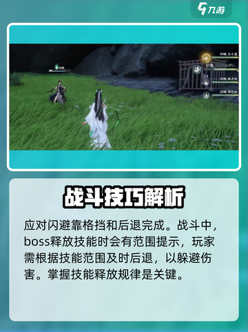 仙剑世界闪避技巧有哪些介绍截图4