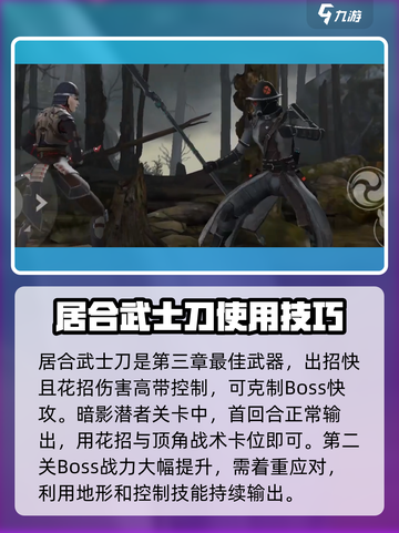 暗影格斗3暗影潜者打法攻略介绍截图2