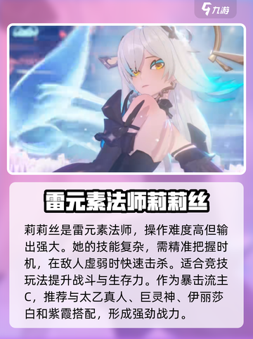 破晓序列🔥《明日方舟》必培养角色推荐！✨截图4