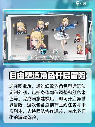 星痕共鸣是什么类型的介绍截图4