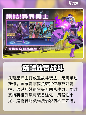 失落星环🔥超好玩！玩法揭秘，不容错过！🎮截图2
