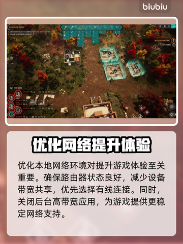 秋末求生延迟丢包？❌解决方法大全来了！🔥截图3